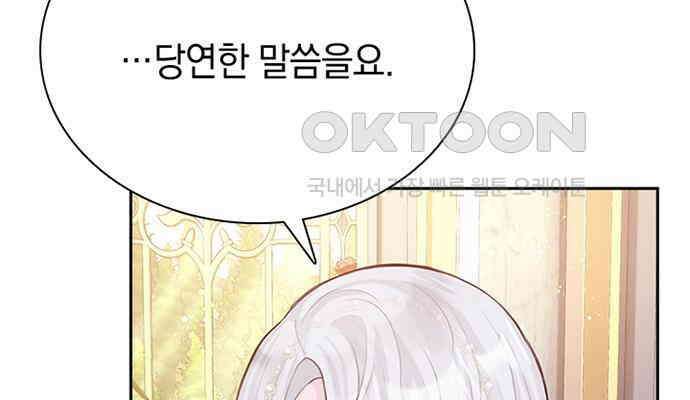 후궁의 초대 9화 29
