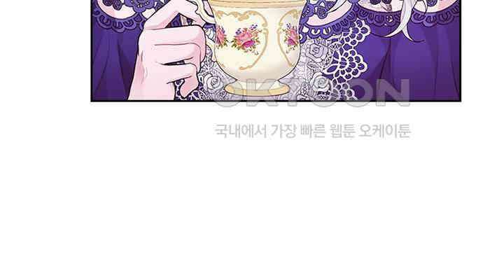 후궁의 초대 9화 31