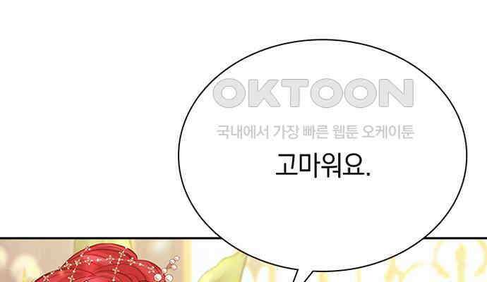 후궁의 초대 9화 32