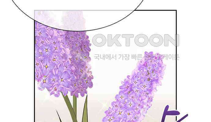 후궁의 초대 9화 37