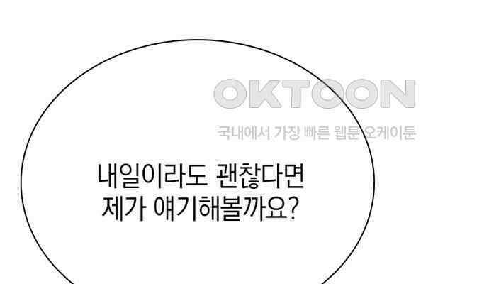 후궁의 초대 9화 40