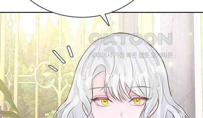 후궁의 초대 9화 41