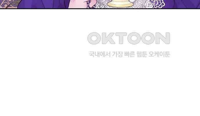 후궁의 초대 9화 43