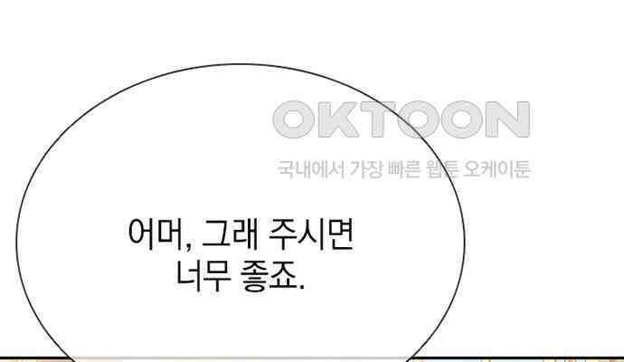 후궁의 초대 9화 44
