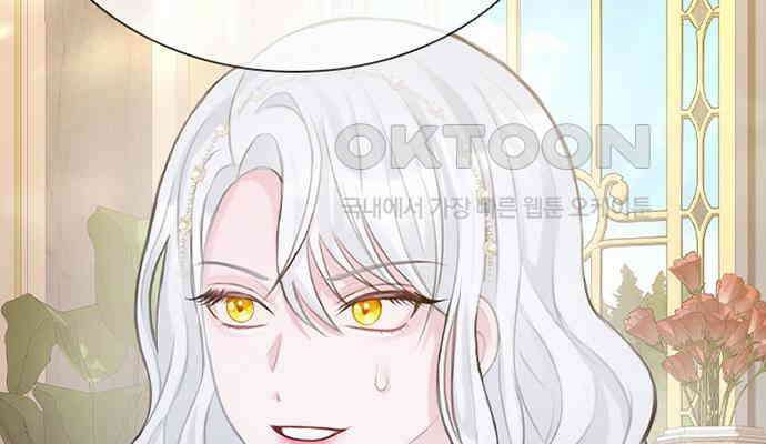 후궁의 초대 9화 45