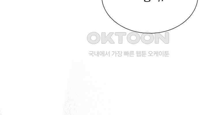 후궁의 초대 9화 47