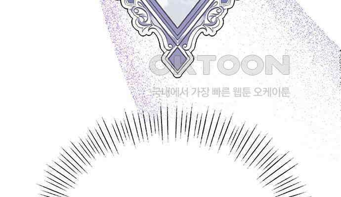 후궁의 초대 9화 51