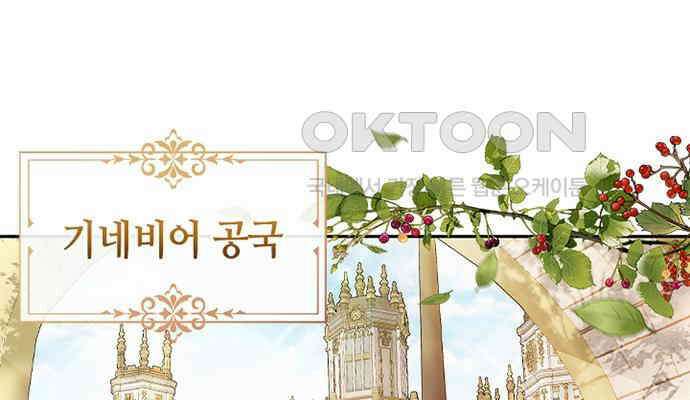 후궁의 초대 11화 1