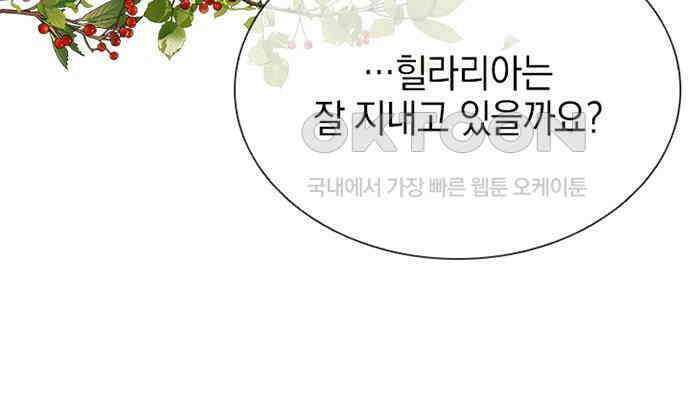 후궁의 초대 11화 3