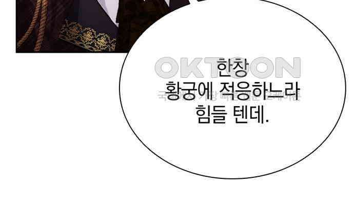 후궁의 초대 11화 6