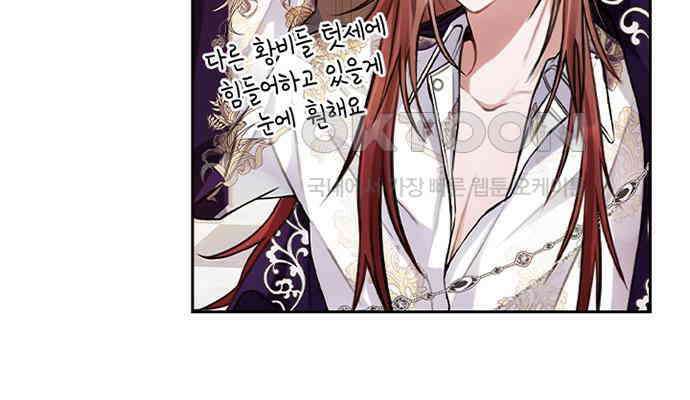 후궁의 초대 11화 9
