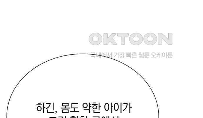 후궁의 초대 11화 10