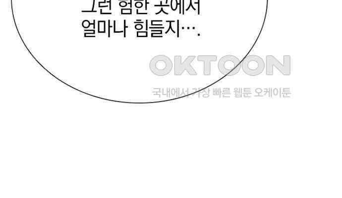 후궁의 초대 11화 11