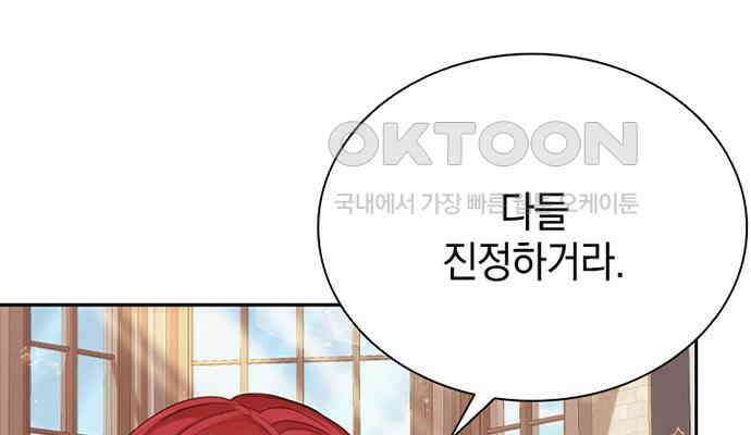 후궁의 초대 11화 12