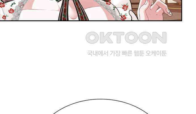 후궁의 초대 11화 14
