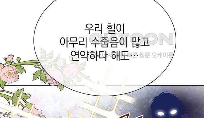 후궁의 초대 11화 15