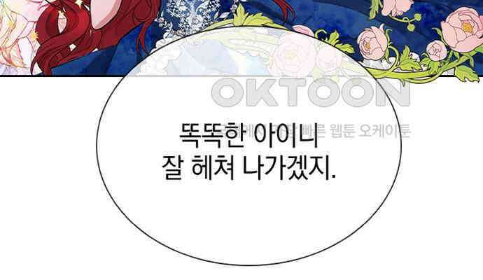 후궁의 초대 11화 17