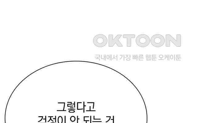후궁의 초대 11화 18