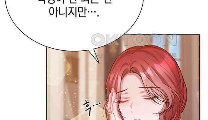 후궁의 초대 11화 19