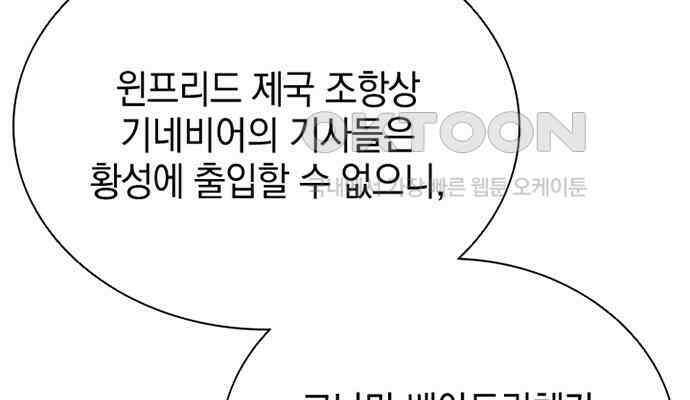 후궁의 초대 11화 22