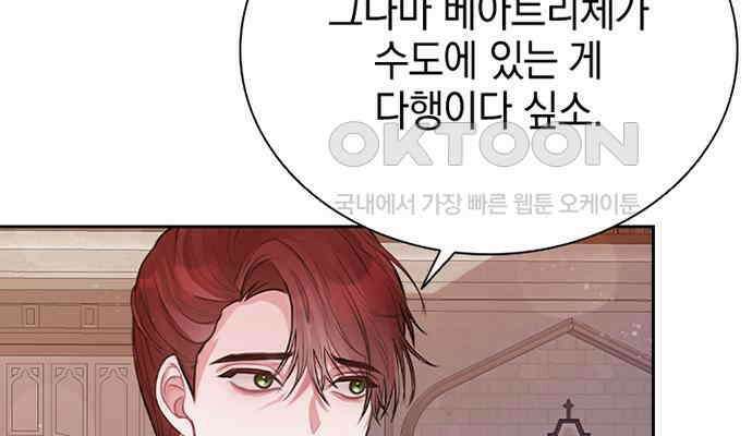후궁의 초대 11화 23