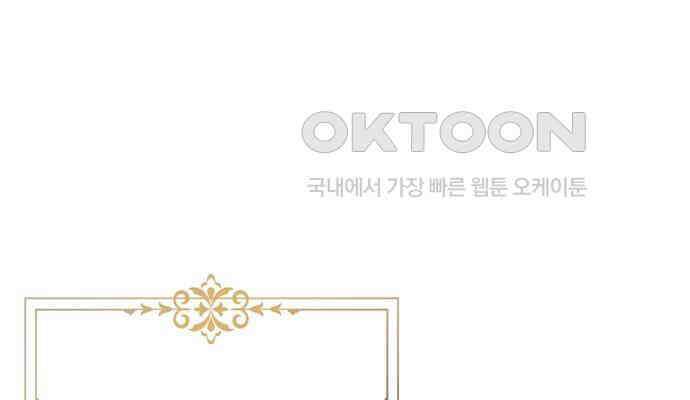 후궁의 초대 11화 32