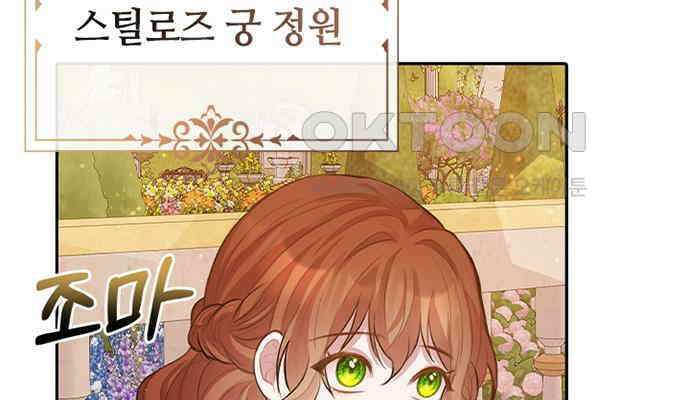 후궁의 초대 11화 33