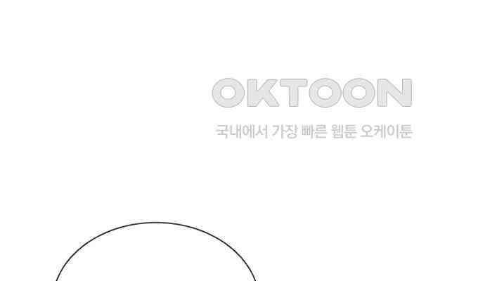 후궁의 초대 11화 35