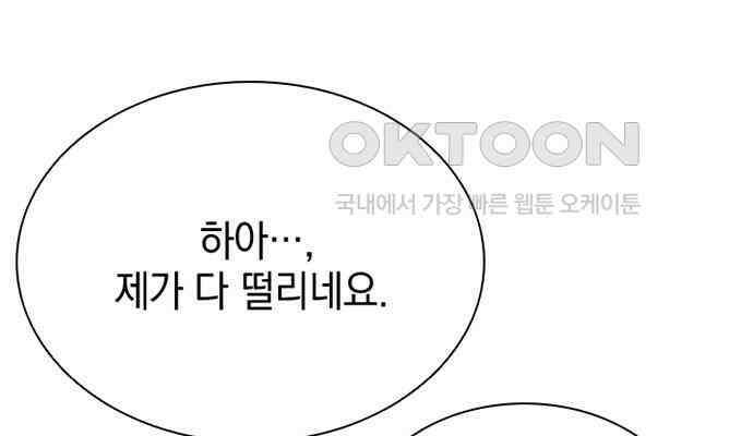 후궁의 초대 11화 39
