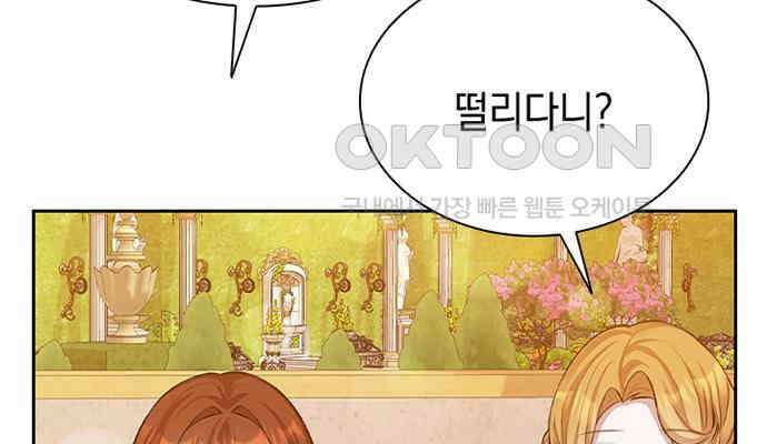 후궁의 초대 11화 40