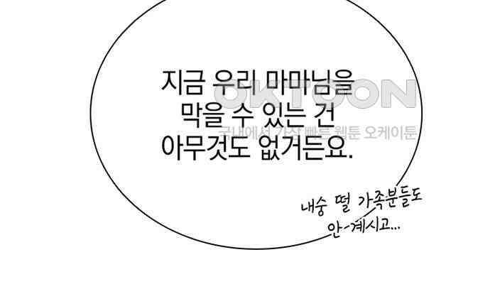 후궁의 초대 11화 42