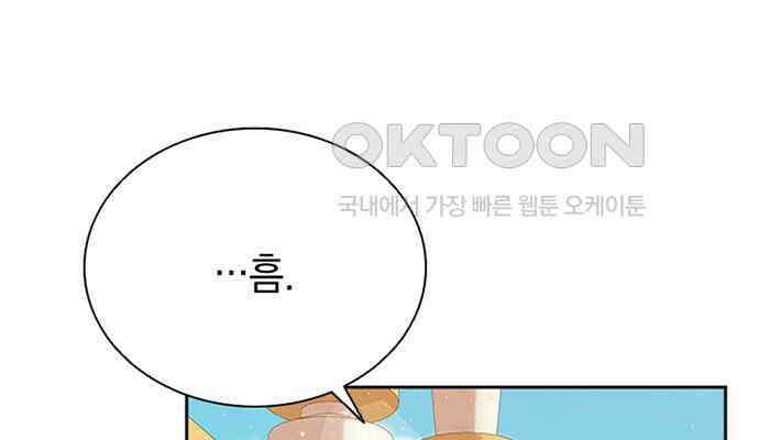 후궁의 초대 11화 43