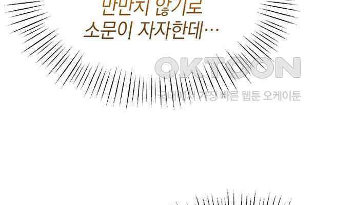 후궁의 초대 11화 46