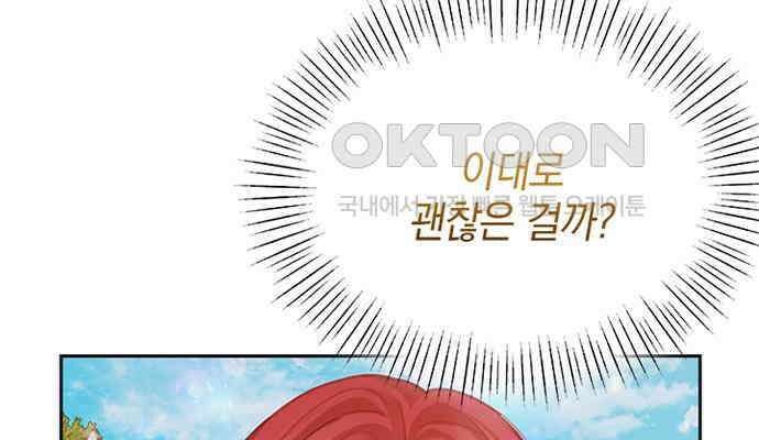 후궁의 초대 11화 47