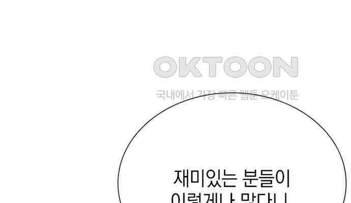 후궁의 초대 11화 53