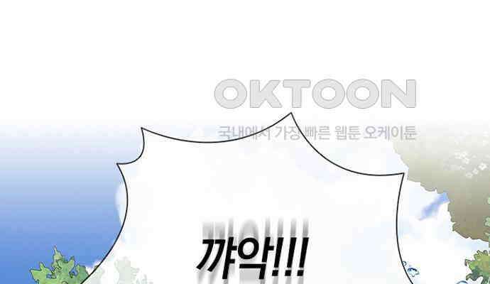 후궁의 초대 13화 1