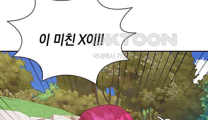 후궁의 초대 13화 5