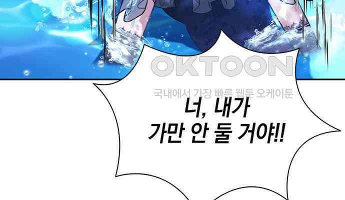 후궁의 초대 13화 7