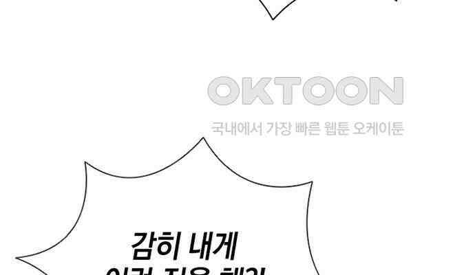 후궁의 초대 13화 8