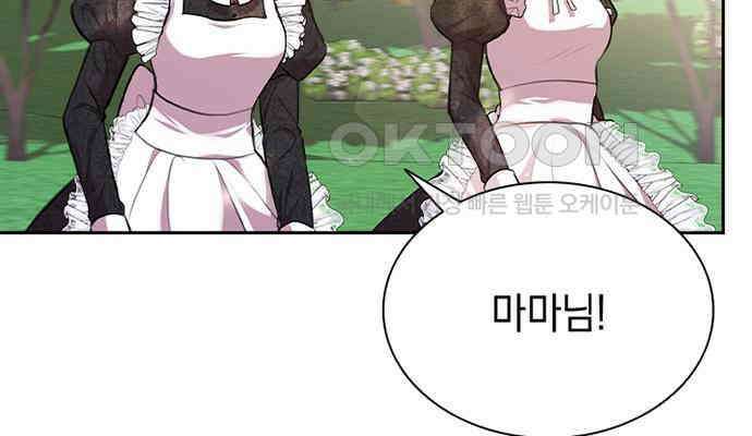 후궁의 초대 13화 10