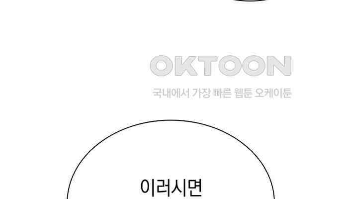 후궁의 초대 13화 11
