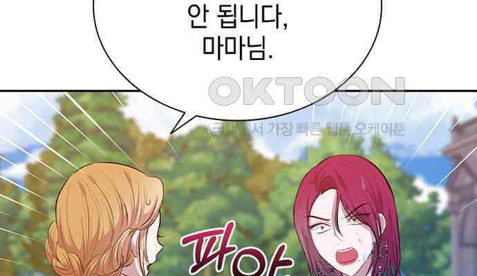 후궁의 초대 13화 12