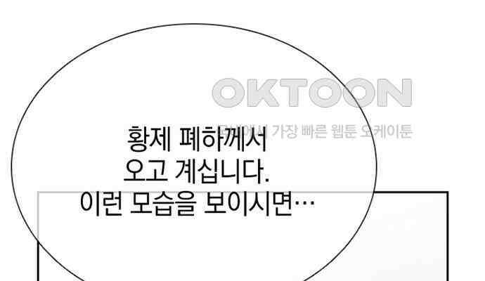 후궁의 초대 13화 15