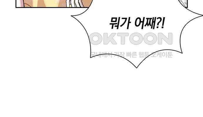 후궁의 초대 13화 18