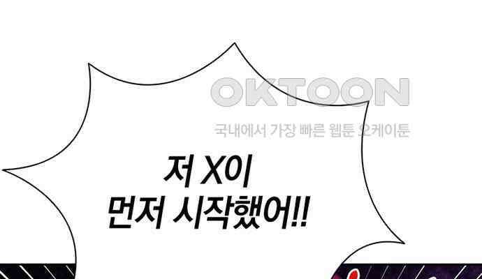 후궁의 초대 13화 19