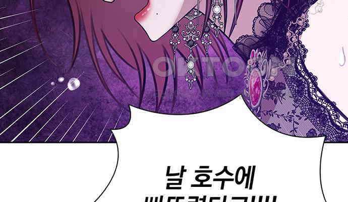 후궁의 초대 13화 21