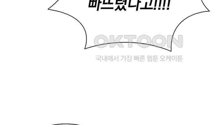 후궁의 초대 13화 22