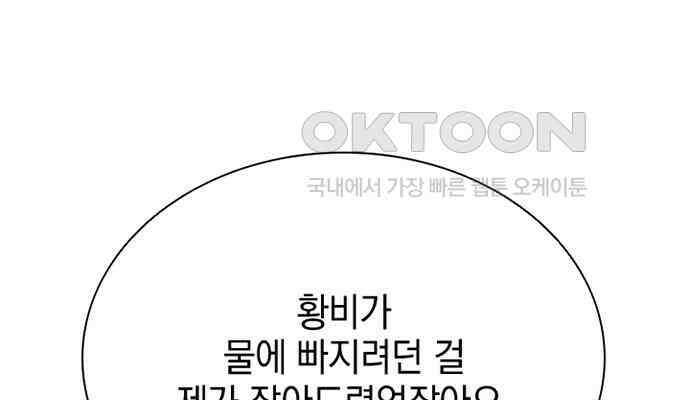 후궁의 초대 13화 26