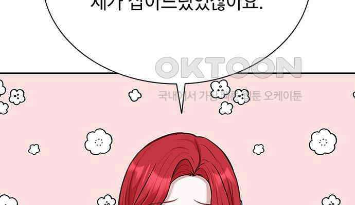후궁의 초대 13화 27