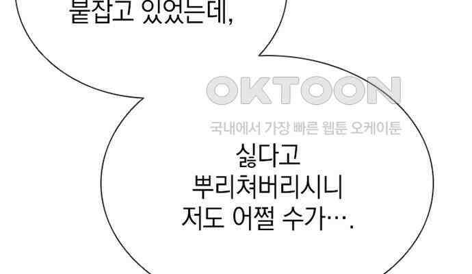 후궁의 초대 13화 30
